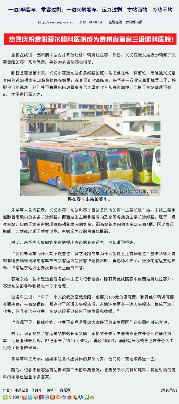 東站西站.jpg