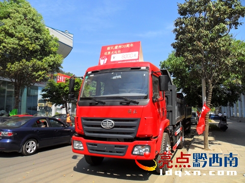 ★您好!敬請修改。▓D15)重型貨車銷售不可小覷,在中國金州——黔西南加速發(fā)展的工業(yè)化、城鎮(zhèn)化和農業(yè)產業(yè)化進程中離不開它
