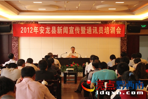 圖為安龍縣人大常委會主任黃朝文同志講話.JPG