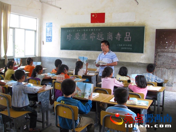 南盤江鎮(zhèn)南龍小學(xué)開展禁毒教育主題活動(dòng).jpg