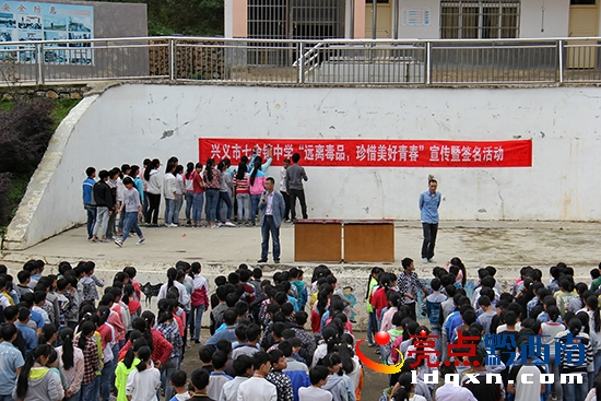 興義市七舍鎮(zhèn)中學(xué)舉行“6 (4).JPG