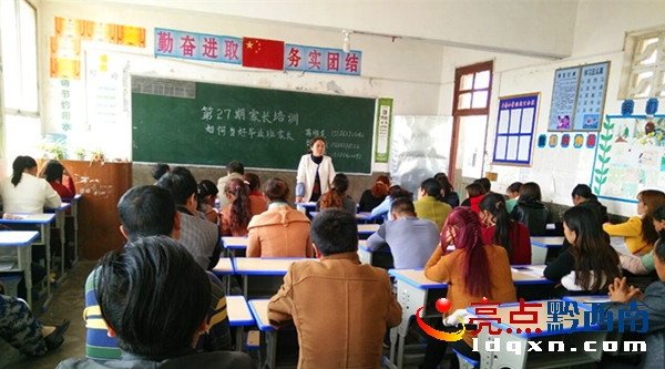 家長(zhǎng)會(huì)現(xiàn)場(chǎng).jpg