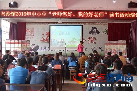 烏沙鎮(zhèn)小學(xué)肖浪正在進(jìn)行演講.JPG