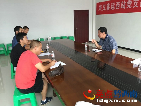 黔西南州交通運(yùn)輸局黨組成員、機(jī)關(guān)黨委書記黃正國同志組織召開會(huì)議.jpg
