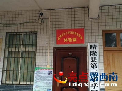 圖為消防實驗室.jpg