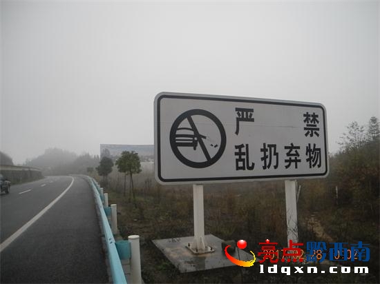 禁止車窗拋物.JPG
