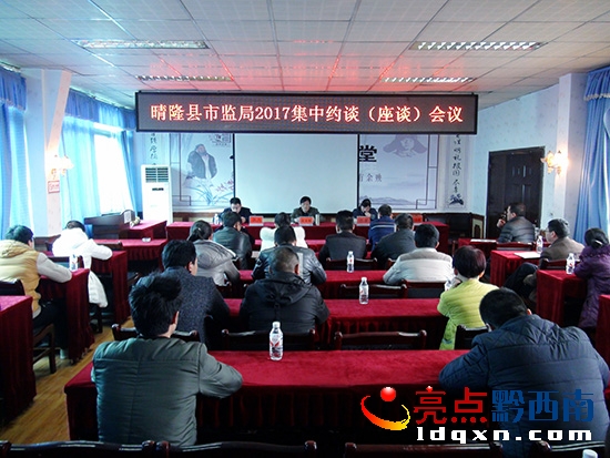集中行政約談現(xiàn)場.jpg