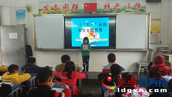 圖為安全教育主題班會(huì)現(xiàn)場(chǎng)。.jpg
