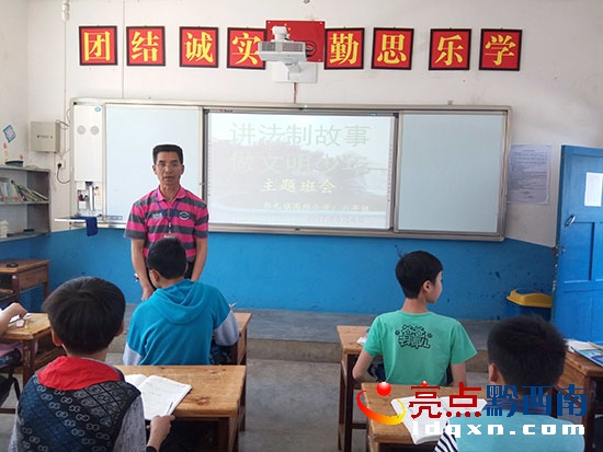 圖為六年級(jí)開(kāi)展法制教育主題班會(huì).jpg