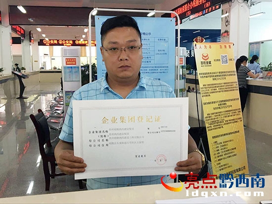 頒發(fā)首家企業(yè)集團(tuán)登記證現(xiàn)場.jpg