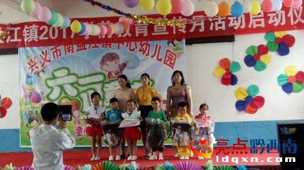 興義市南盤江鎮(zhèn)中心幼兒園舉行慶“六•一”文藝匯演活動(dòng) (1).jpg