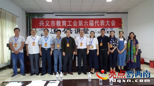 興義市教育工會(huì)第六屆代表大會(huì)召開 (4).jpg