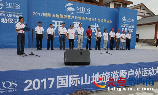 2017國際山地旅游暨興仁馬金河分會場萬人戶外徒步運動蔡家友攝影 (1).jpg