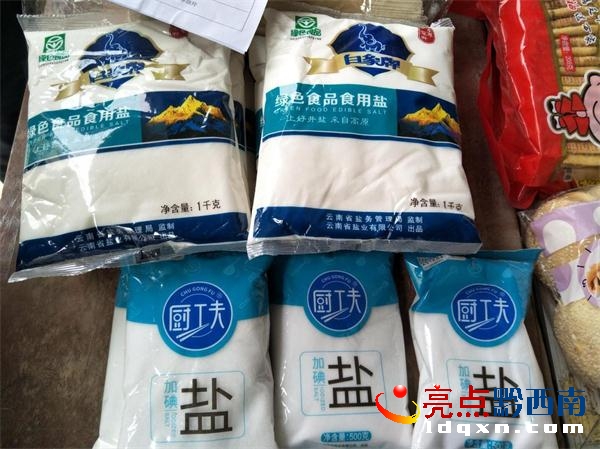 圖為:檢查中發(fā)現(xiàn)的外省食鹽.jpg