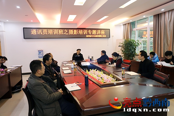 圖1:興義公路管理局工程處新聞通訊員攝影培訓(xùn)會(huì)現(xiàn)場(chǎng)..JPG