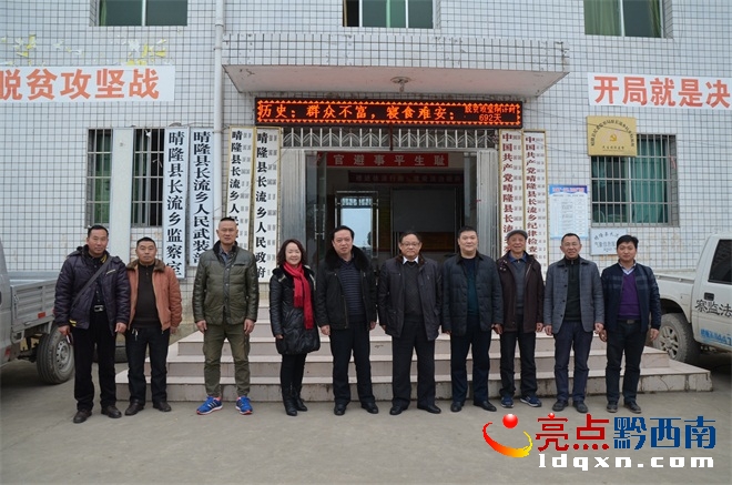 興運司和黔西南州江西商會領(lǐng)導(dǎo)到長流鄉(xiāng)春節(jié)慰問合影.JPG