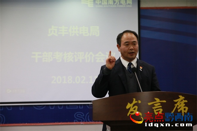 局長(zhǎng)總結(jié)發(fā)言.JPG