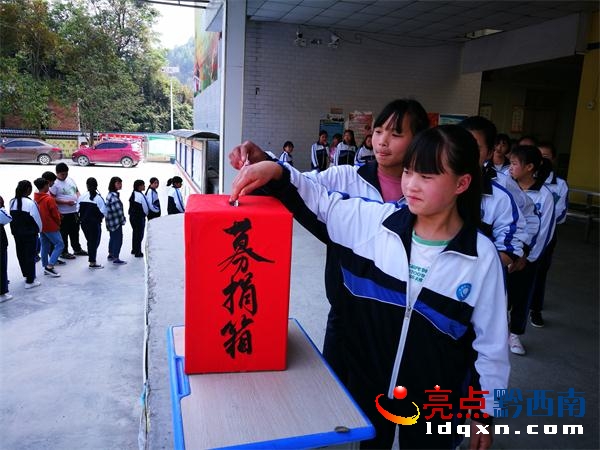 郊納中學學生正在捐款.jpg