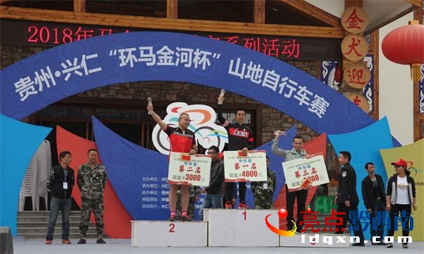 興仁縣城北街道隆重舉辦環(huán)馬金河杯山地自行車大賽 (1)_看圖王.jpg