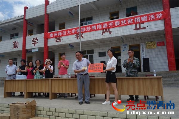 州僑聯(lián)捐贈(zèng)叁仟元購(gòu)置教學(xué)用具.JPG