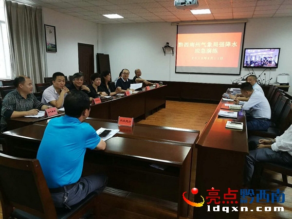 黔西南州氣象局開(kāi)展強(qiáng)降水應(yīng)急演練1.jpg